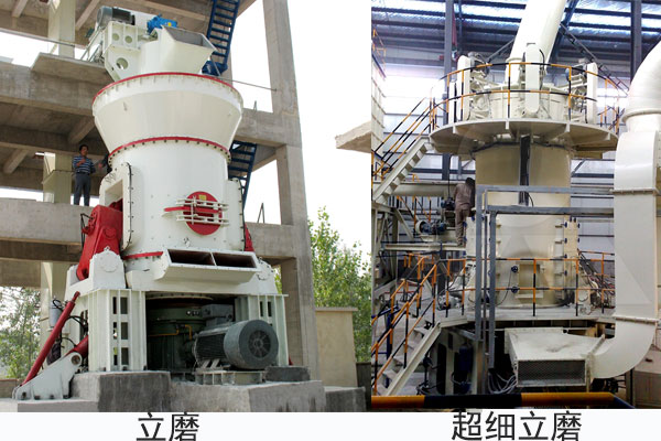 鋼渣適用的磨粉機(jī)