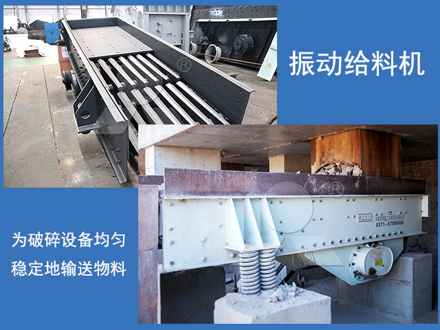 振動給料機展示