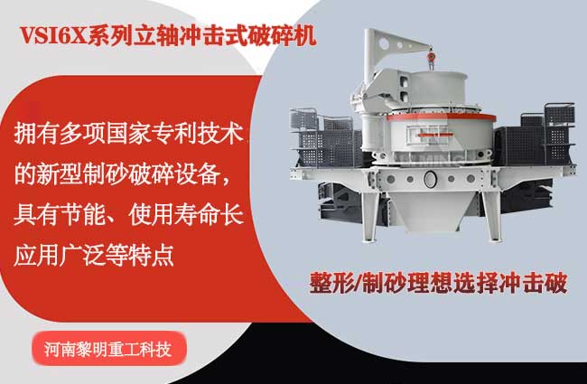 整型制砂理想選擇沖擊制砂機(jī)