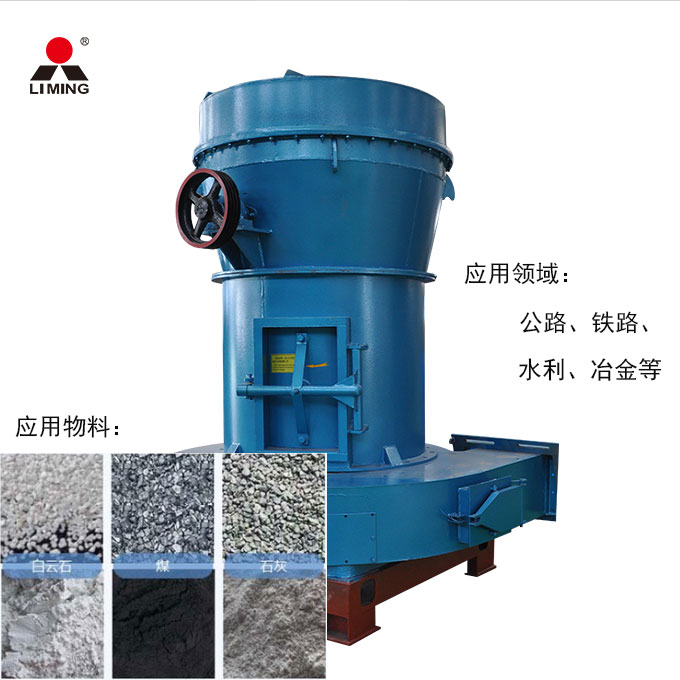 雷蒙磨應(yīng)用物料和領(lǐng)域 雷蒙磨應(yīng)用物料和領(lǐng)域