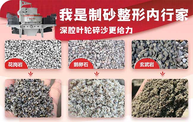 河卵石制砂設(shè)備立軸沖擊式破碎機(jī)