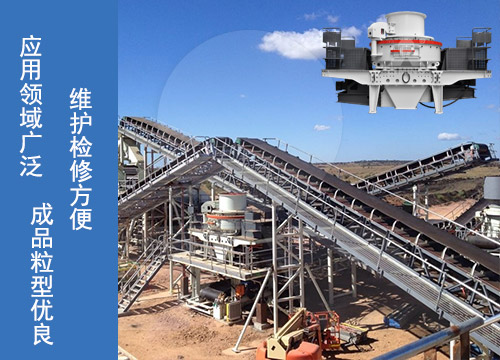 滿(mǎn)足精品機(jī)制砂生產(chǎn)的需求
