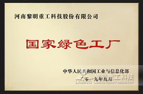 綠色環(huán)保證書，攜手共創(chuàng)佳績