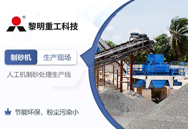 制砂機(jī)成品砂現(xiàn)場