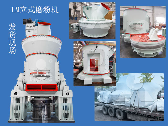 磨粉環(huán)節(jié)選用立式磨粉機