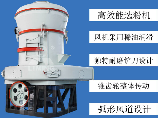 磨粉鋁礬土機(jī)優(yōu)勢