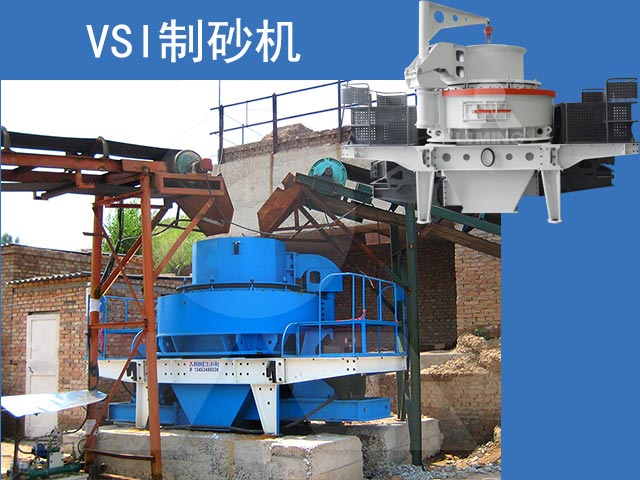 vsi制砂機生產(chǎn)現(xiàn)場及設(shè)備展示