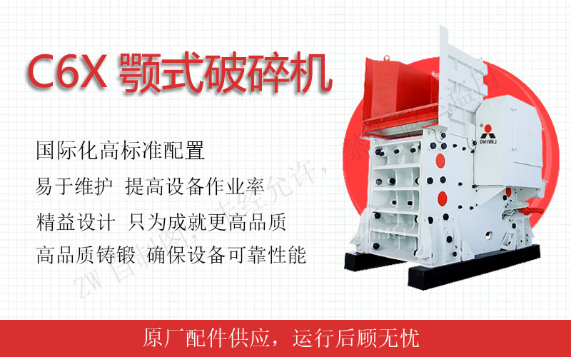 進(jìn)料粒度在1200mm以下，生產(chǎn)能力每小時(shí)1-1100噸