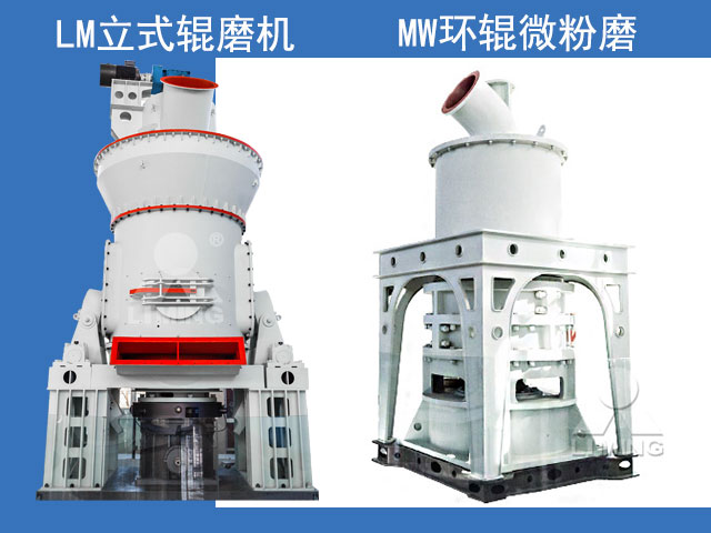 石英石制粉設備磨粉機