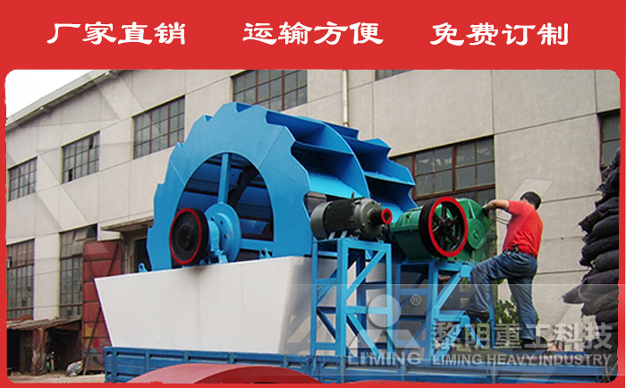 安裝和調(diào)試洗砂設(shè)備