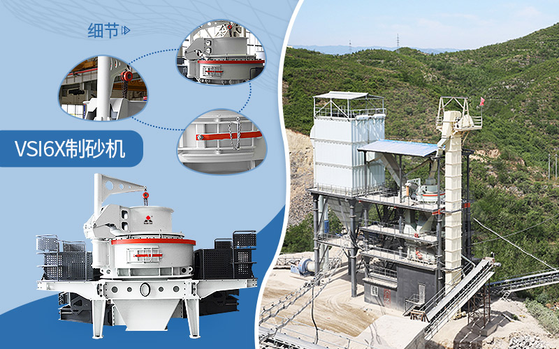 白云石砂石料生產(chǎn)線