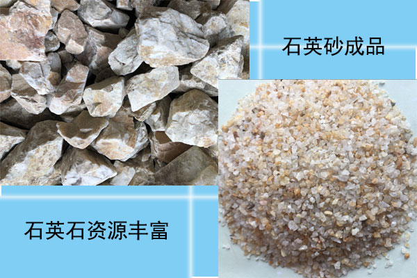石英石制成的石英砂成品 石英石制成的石英砂成品