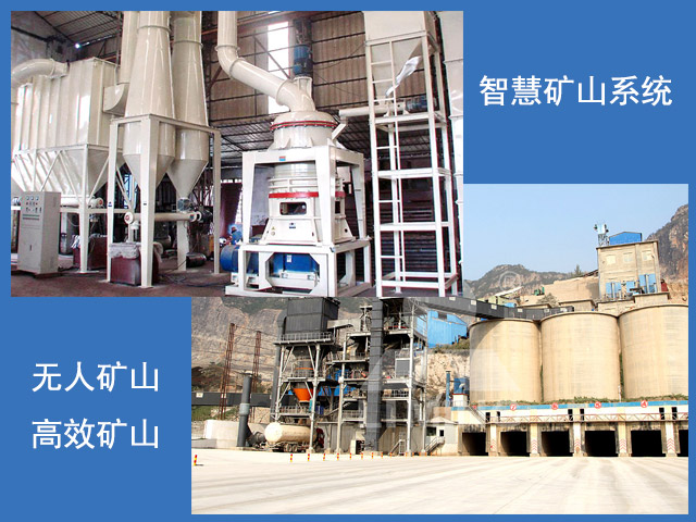 智慧礦山建設(shè)