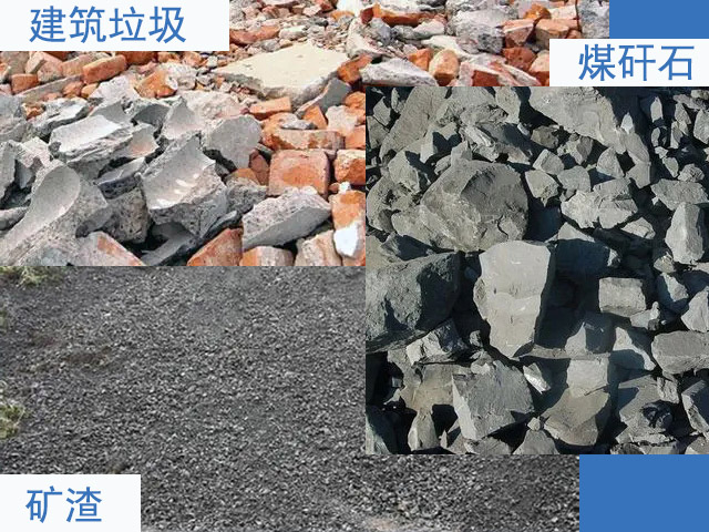 固體廢棄物作為機制砂原料 固體廢棄物作為機制砂原料