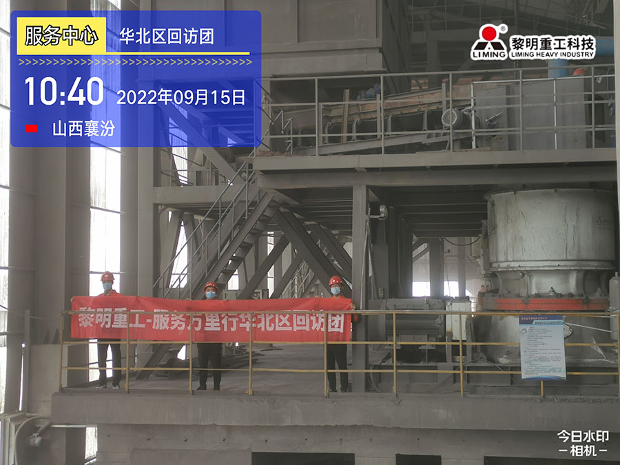 服務(wù)先行，不忘初心|2022砂石服務(wù)中國(guó)行之華北區(qū)回訪團(tuán)（一）