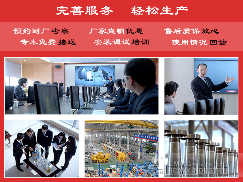 河南黎明重工破碎機(jī)廠家