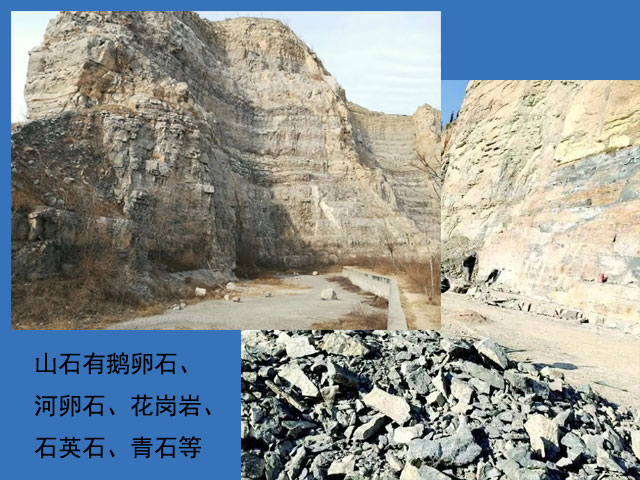 山石包含多種礦石種類