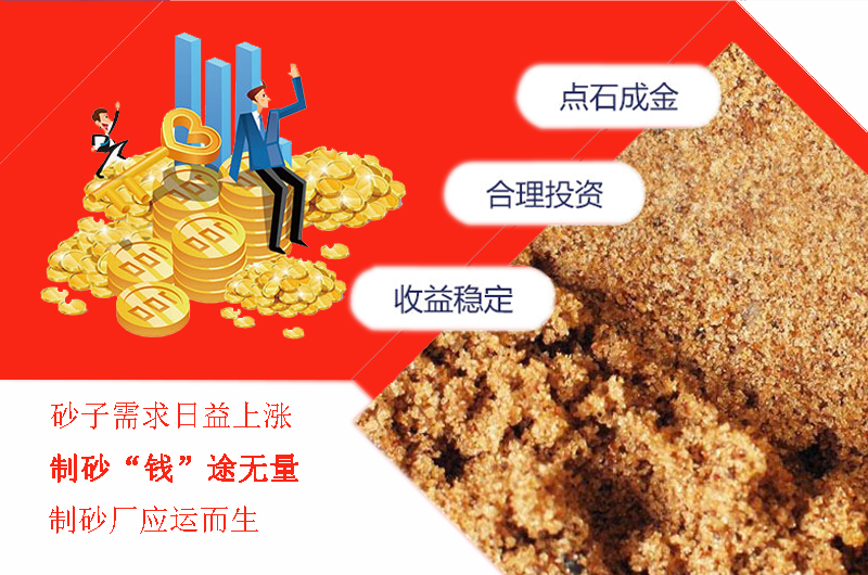 機制砂行業(yè)能多賺錢，利潤有多高