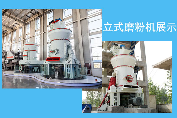 LM立式磨粉機(jī)生產(chǎn)現(xiàn)場(chǎng) LM立式磨粉機(jī)生產(chǎn)現(xiàn)場(chǎng)