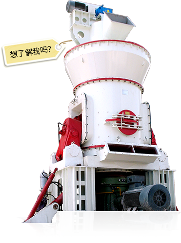 LM立式磨粉機(jī)