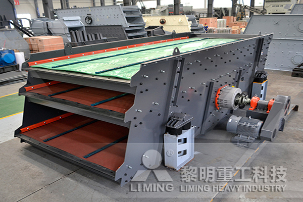 圓振動(dòng)篩激振力強(qiáng)，篩分效率高