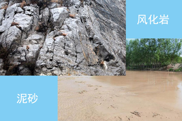 風化巖和泥砂不可以做機制砂使用 風化巖和泥砂不可以做機制砂使用