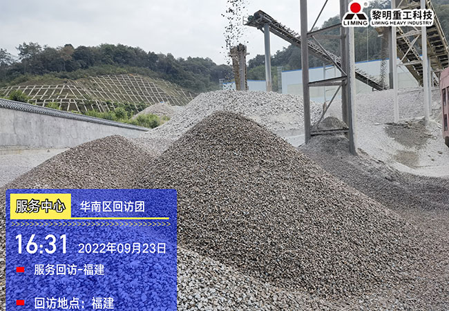 【砂石服務(wù)中國(guó)行】走訪福建三明多家破碎制砂生產(chǎn)線