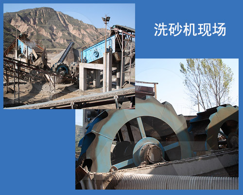 洗砂機工作現(xiàn)場 洗砂機工作現(xiàn)場