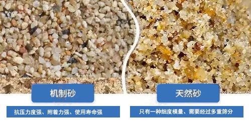 機制砂和河沙區(qū)別 機制砂和河沙區(qū)別