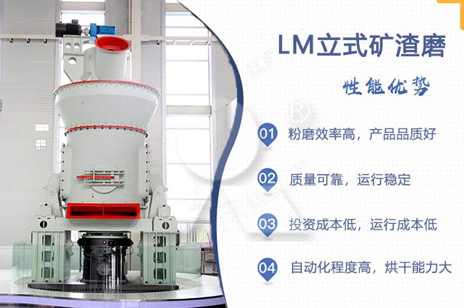 黎明重工立式礦渣磨優(yōu)勢(shì)多 黎明重工立式礦渣磨優(yōu)勢(shì)多