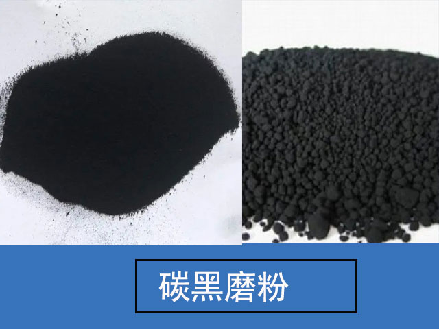 工業(yè)原料碳黑 工業(yè)原料碳黑
