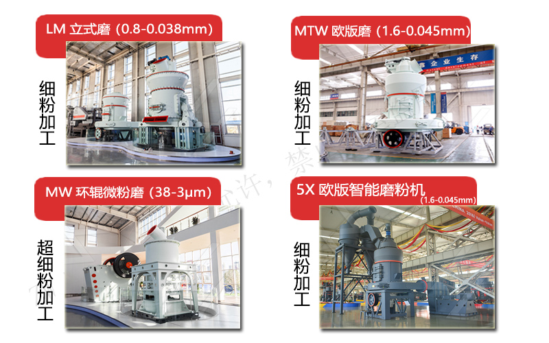 滑石磨粉機(jī)的環(huán)保措施