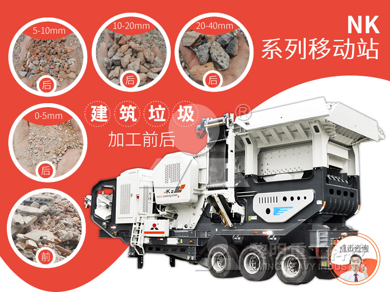 移動破碎站是一種集給料、破碎、輸送、篩分和除塵等多種功能為一體的模塊化破碎設(shè)備