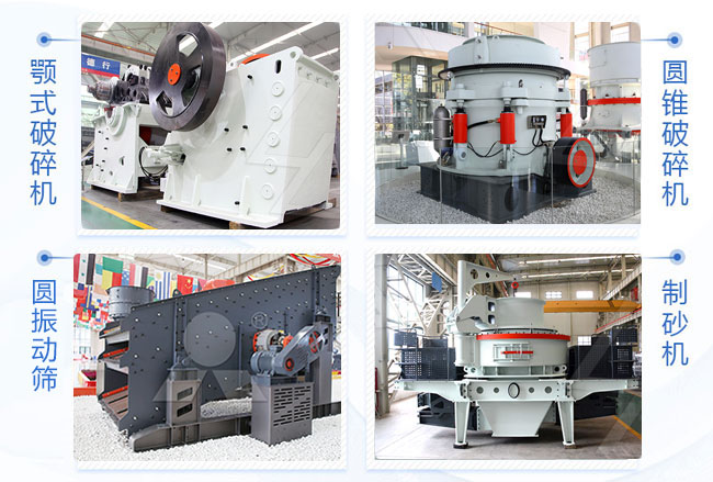 花崗巖破碎難？看黎明重工如何破解高硬度破碎難題 