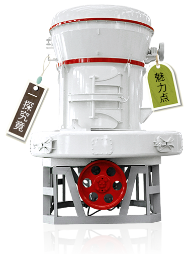 MTW歐版磨粉機(jī)