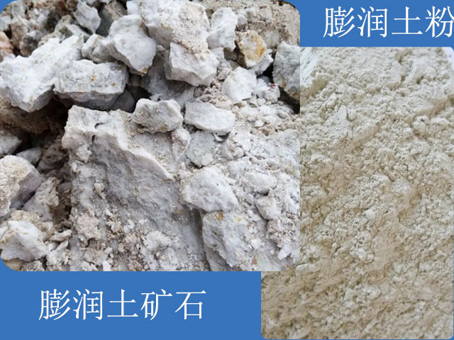 膨潤(rùn)土礦石 膨潤(rùn)土礦石