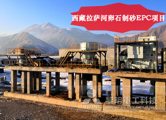 時產(chǎn)500噸河卵石制砂生產(chǎn)線