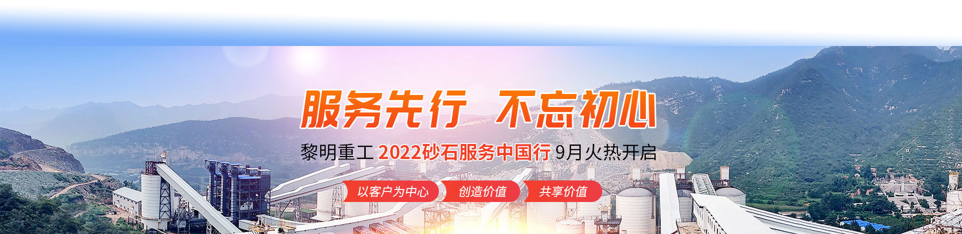 服務(wù)中國(guó)行